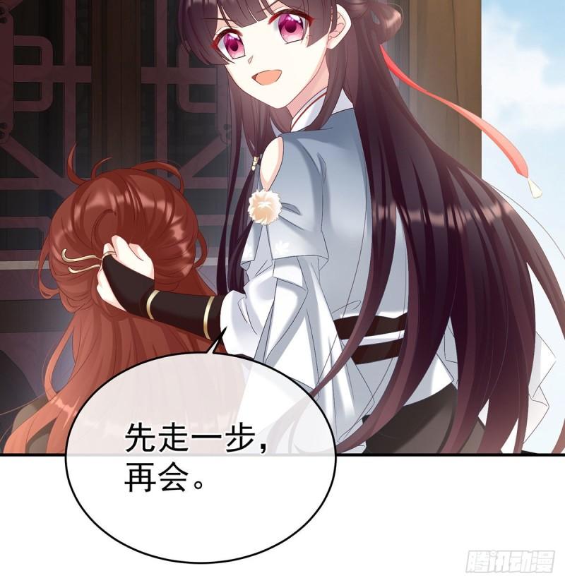 《家有娇夫》生很多蛇宝宝 第13页