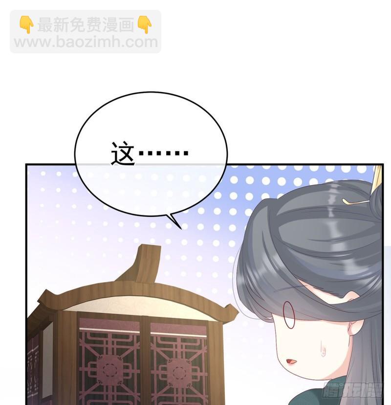 《家有娇夫》生很多蛇宝宝 第14页