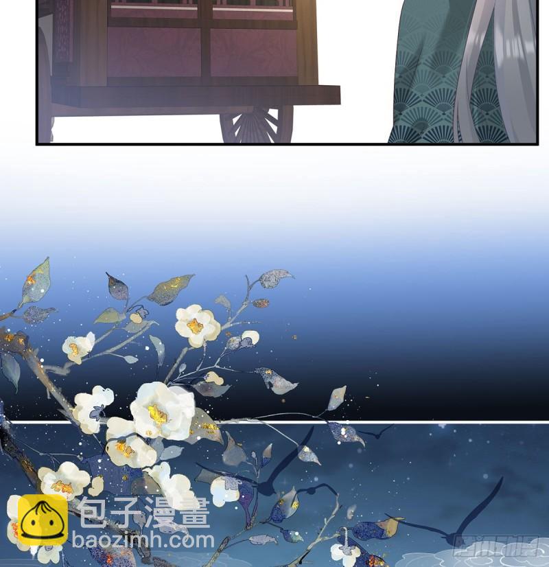《家有娇夫》生很多蛇宝宝 第15页