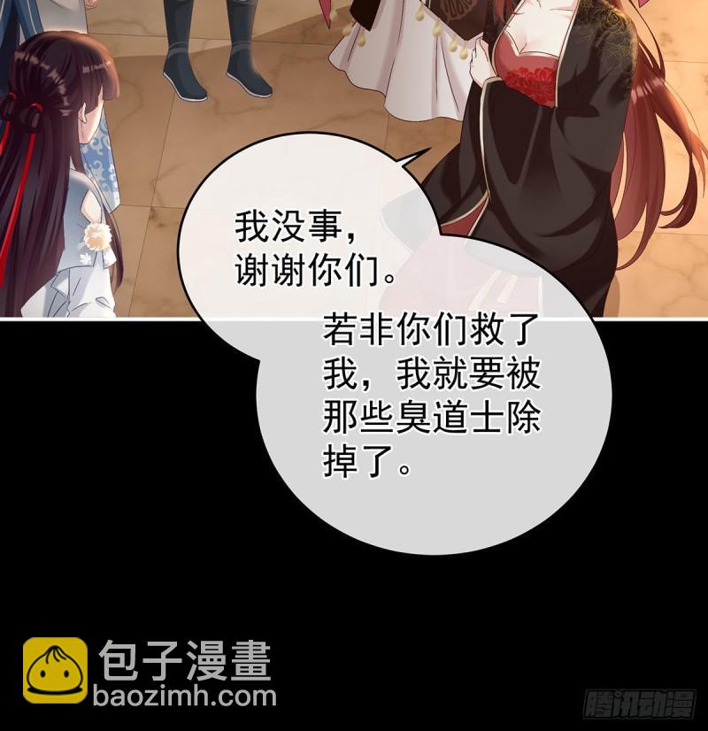 《家有娇夫》生很多蛇宝宝 第19页