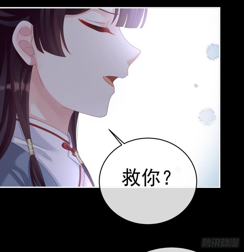 《家有娇夫》生很多蛇宝宝 第20页