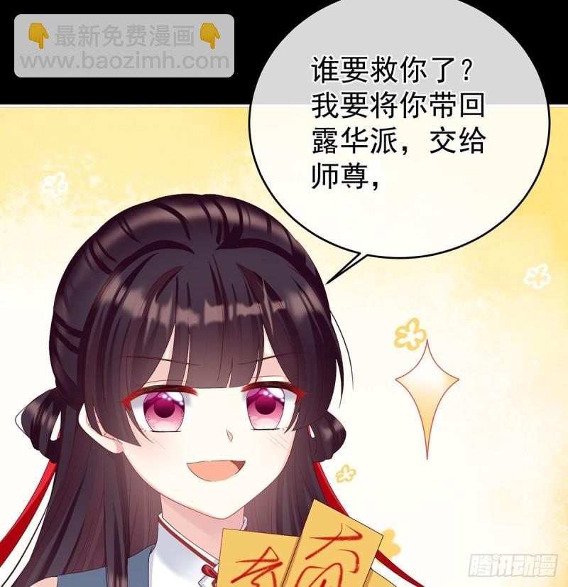 《家有娇夫》生很多蛇宝宝 第21页