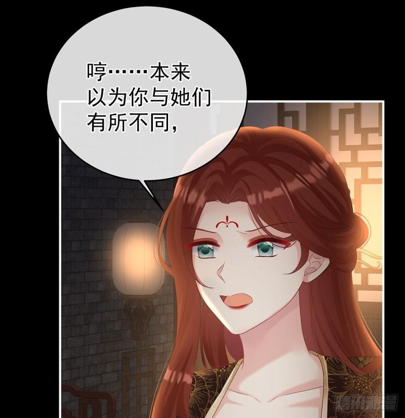 《家有娇夫》生很多蛇宝宝 第23页