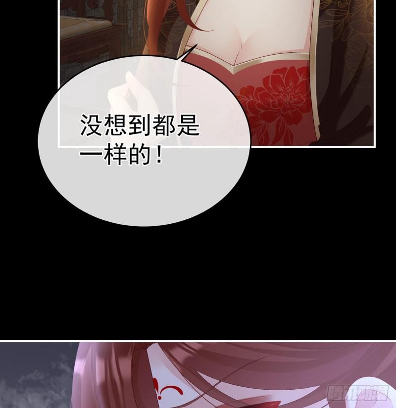 《家有娇夫》生很多蛇宝宝 第24页