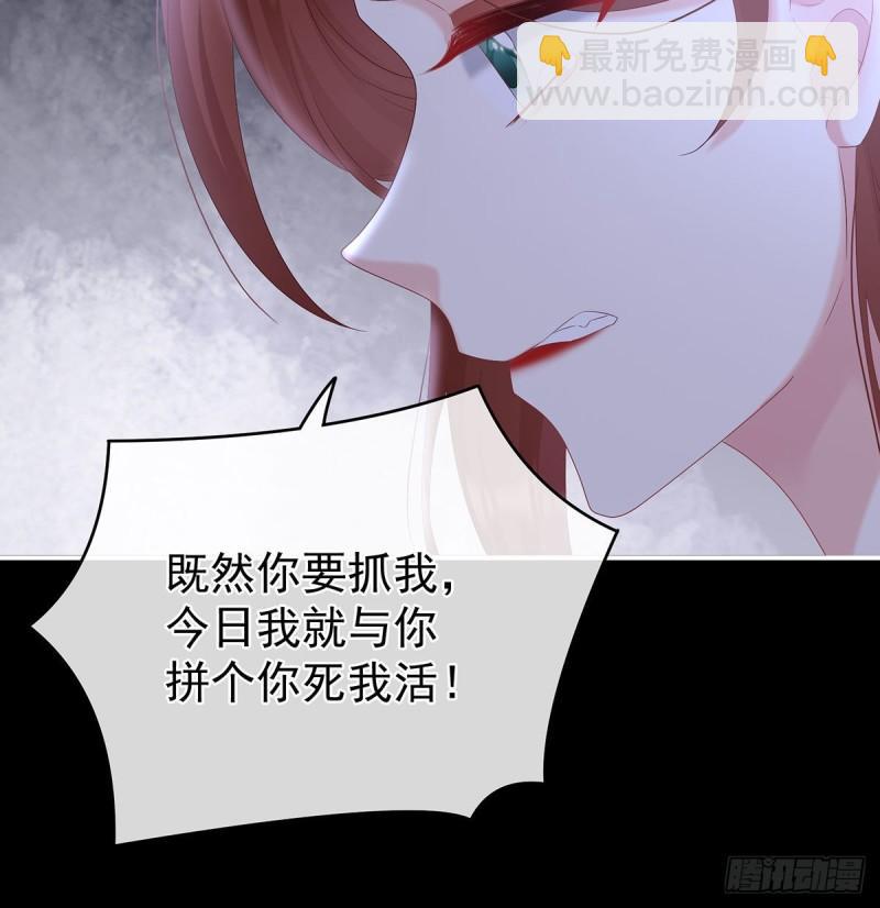 《家有娇夫》生很多蛇宝宝 第25页
