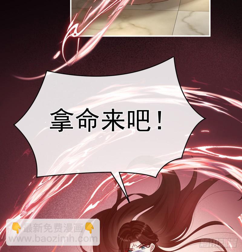 《家有娇夫》生很多蛇宝宝 第27页