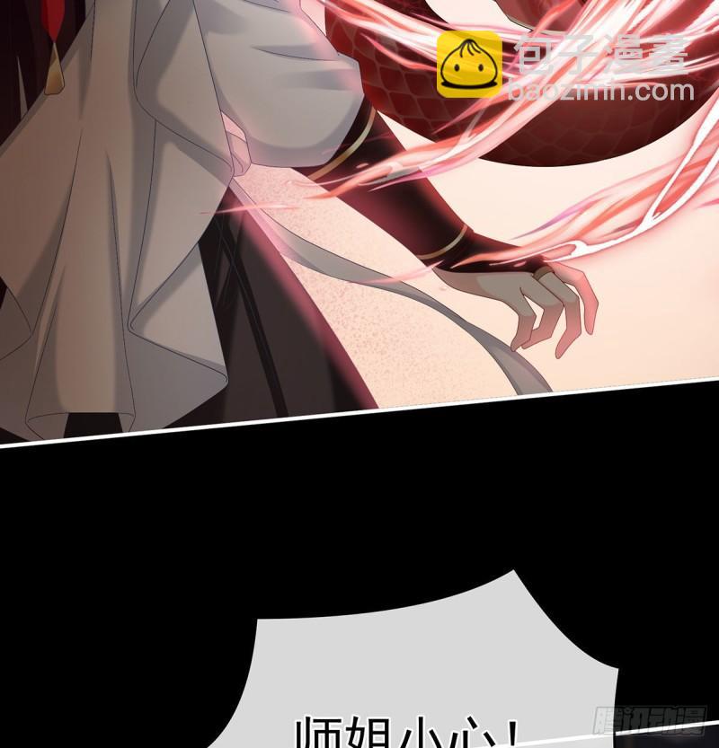 《家有娇夫》生很多蛇宝宝 第29页