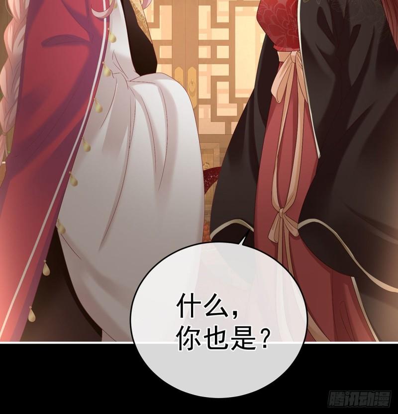 《家有娇夫》生很多蛇宝宝 第36页