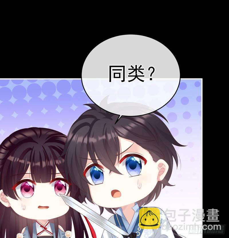 《家有娇夫》生很多蛇宝宝 第37页