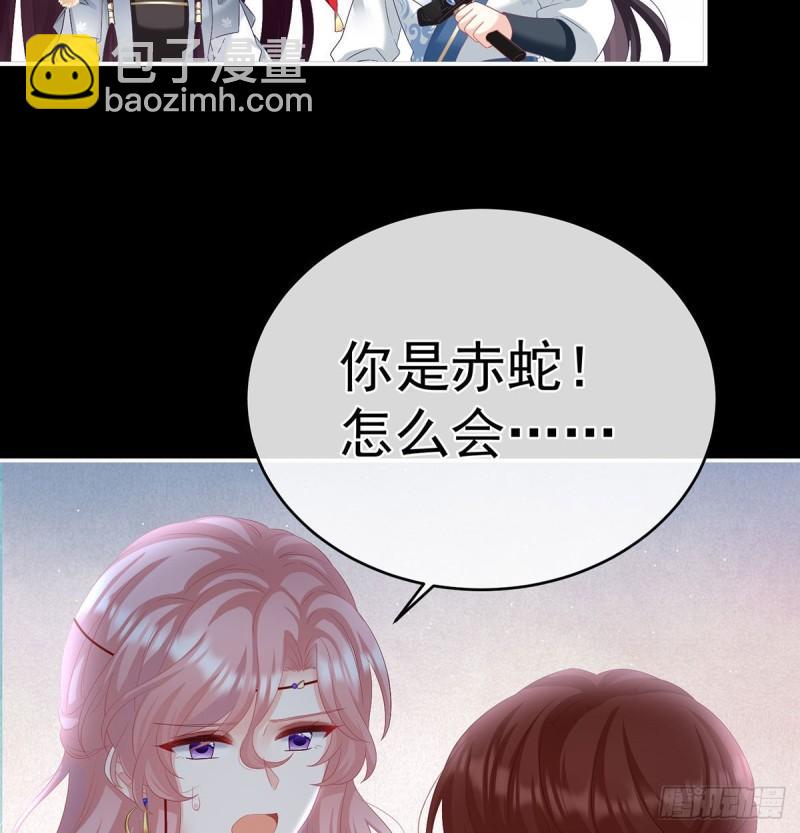 《家有娇夫》生很多蛇宝宝 第38页