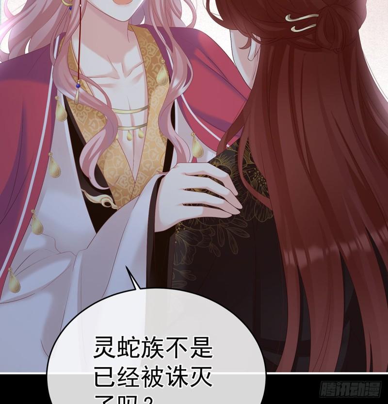 《家有娇夫》生很多蛇宝宝 第39页