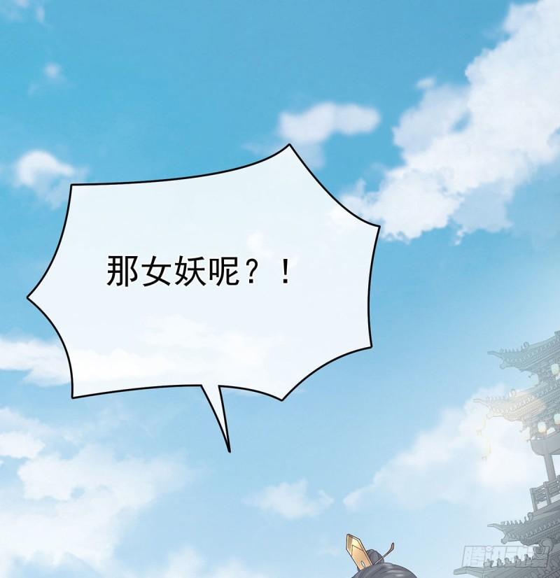 《家有娇夫》生很多蛇宝宝 第3页