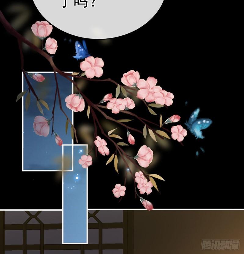 《家有娇夫》生很多蛇宝宝 第40页
