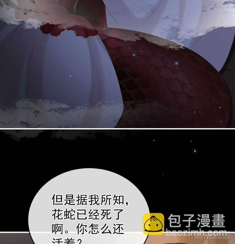《家有娇夫》生很多蛇宝宝 第46页