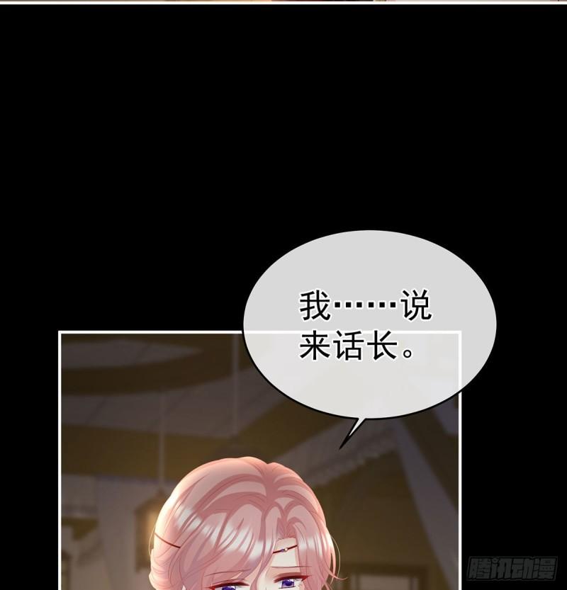 《家有娇夫》生很多蛇宝宝 第48页