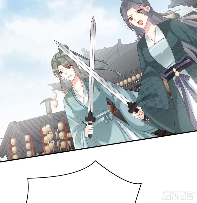 《家有娇夫》生很多蛇宝宝 第4页