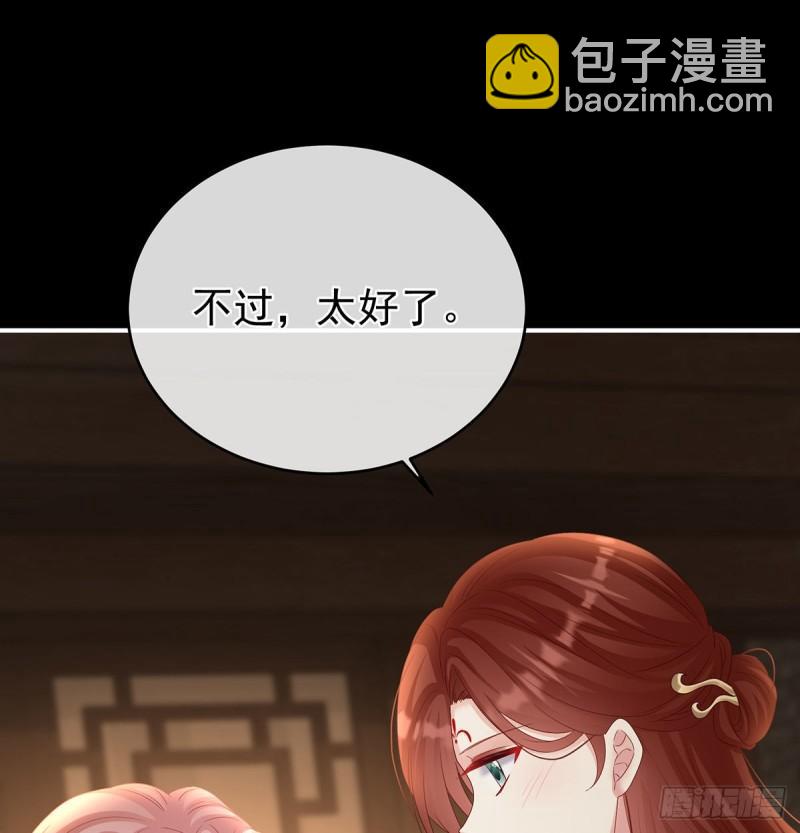《家有娇夫》生很多蛇宝宝 第50页