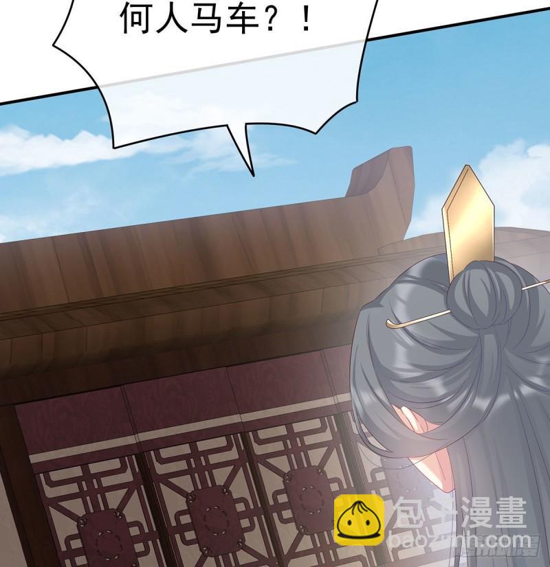 《家有娇夫》生很多蛇宝宝 第5页