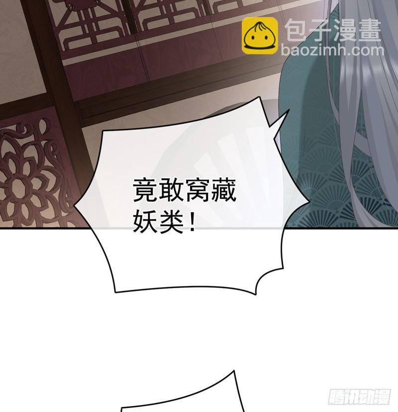 《家有娇夫》生很多蛇宝宝 第6页