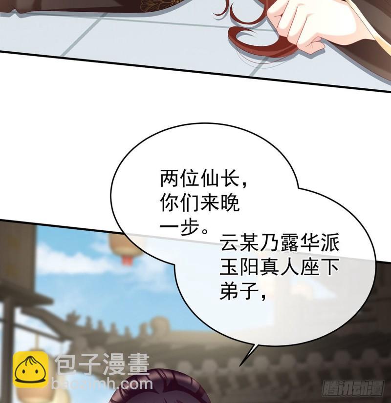 《家有娇夫》生很多蛇宝宝 第8页
