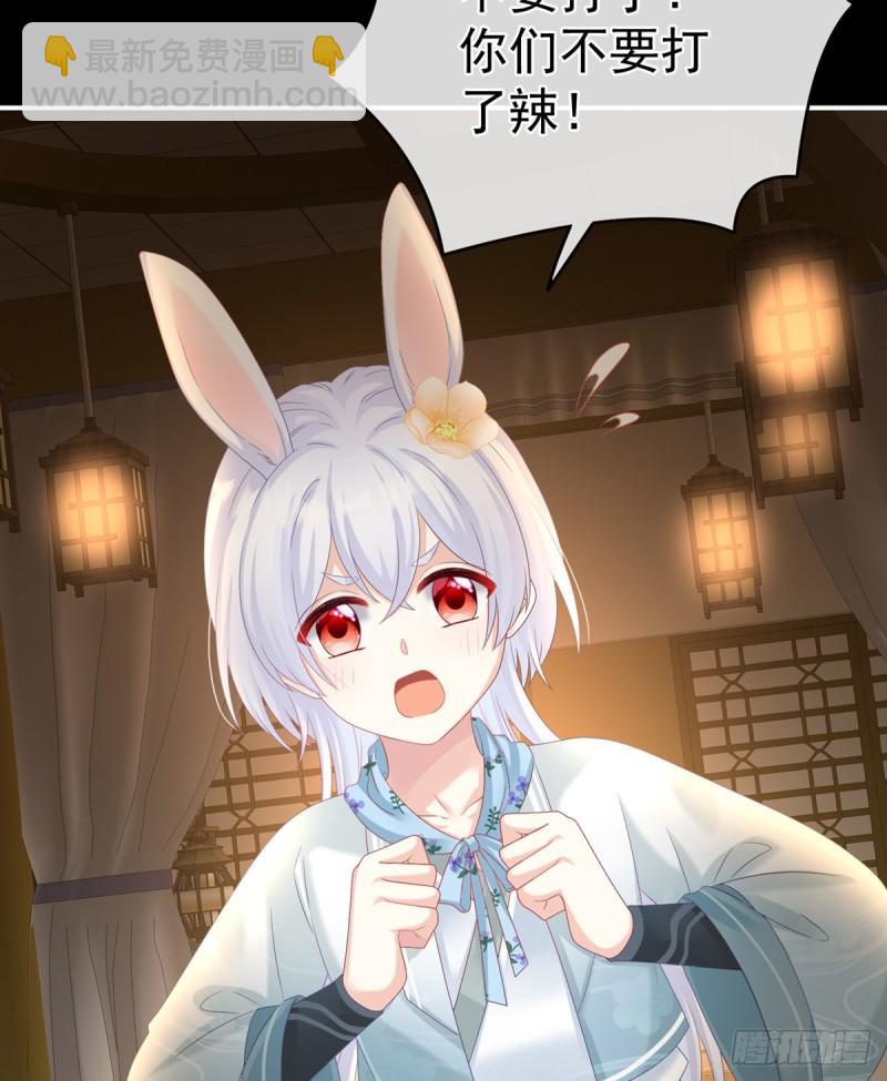 《家有娇夫》深夜相邀 第10页