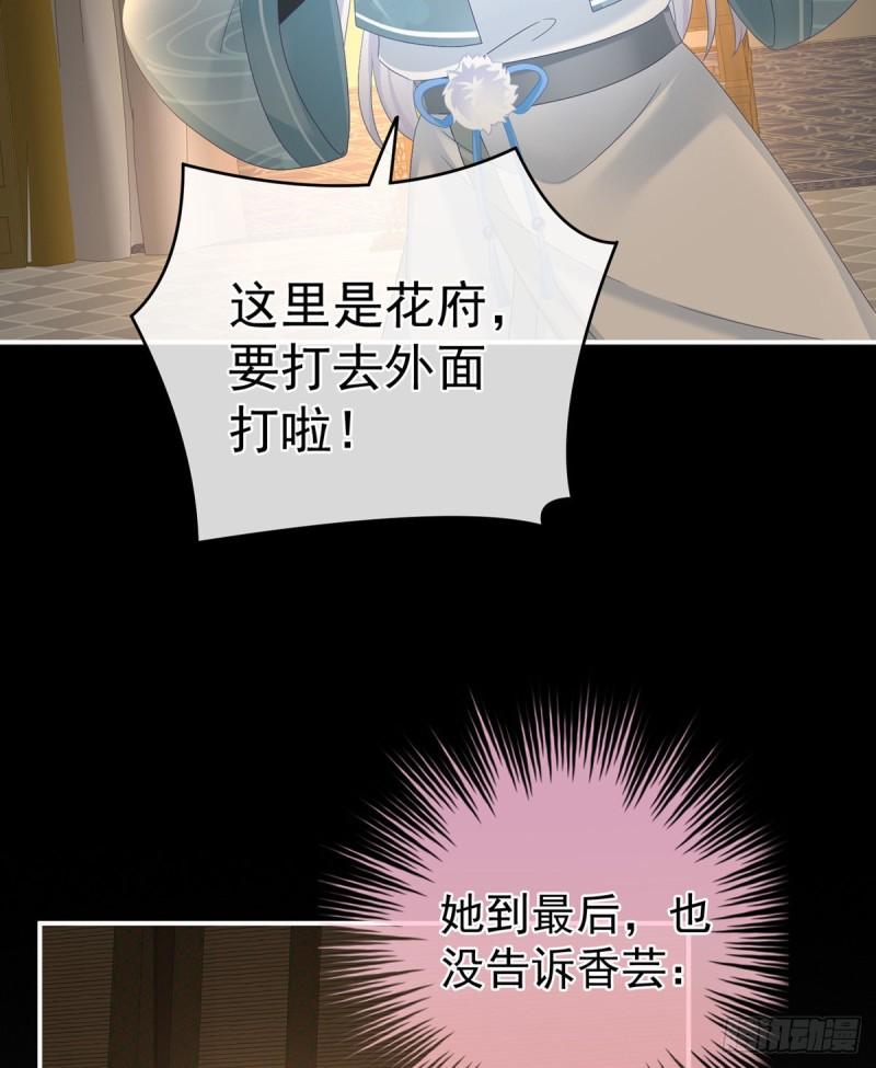 《家有娇夫》深夜相邀 第11页