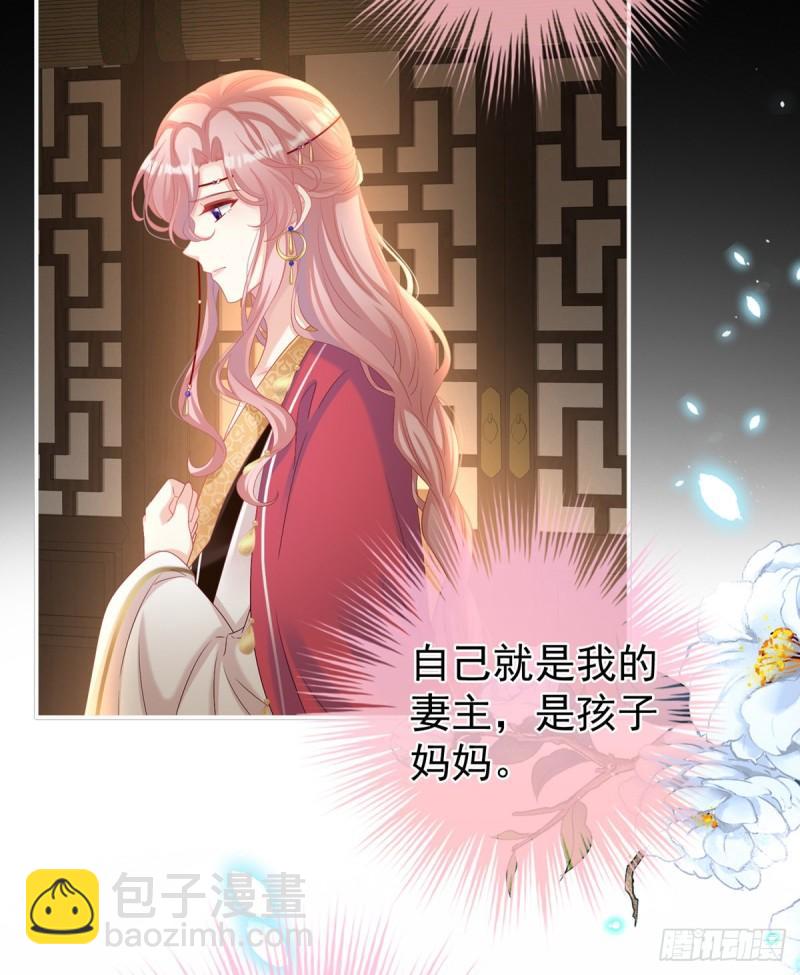 《家有娇夫》深夜相邀 第12页