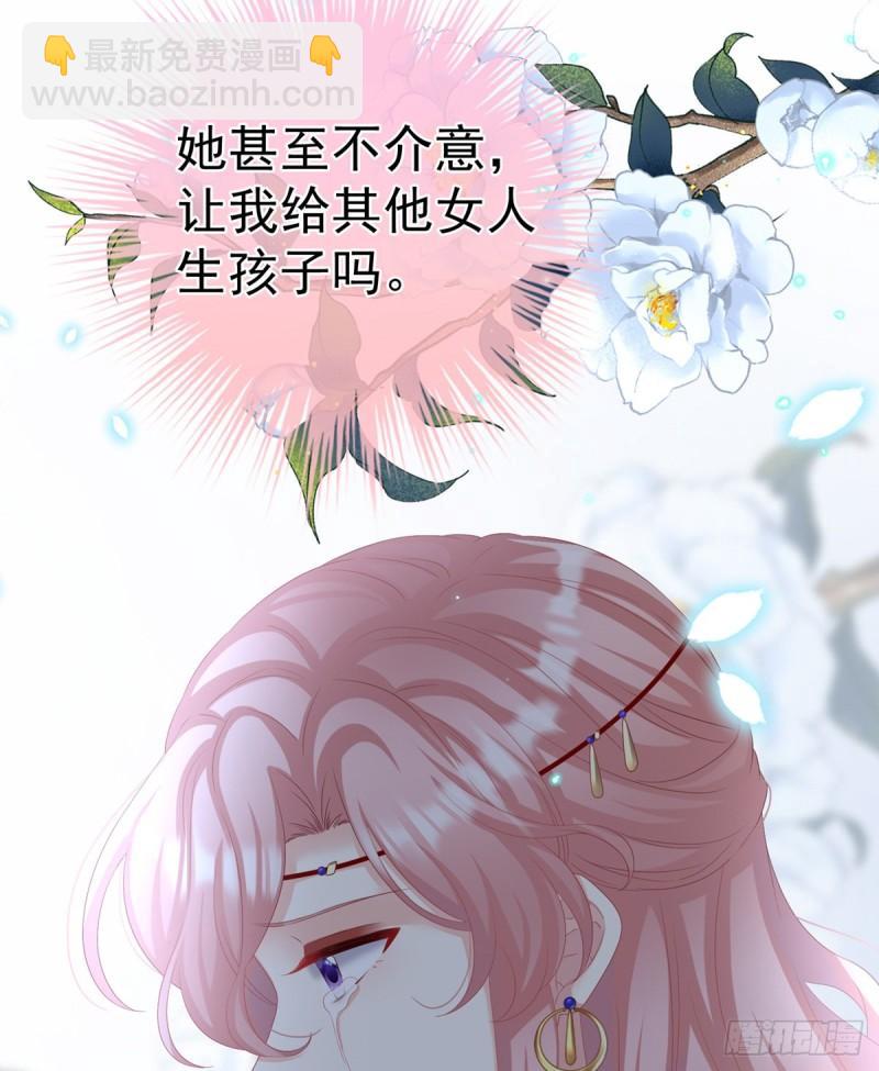 《家有娇夫》深夜相邀 第13页
