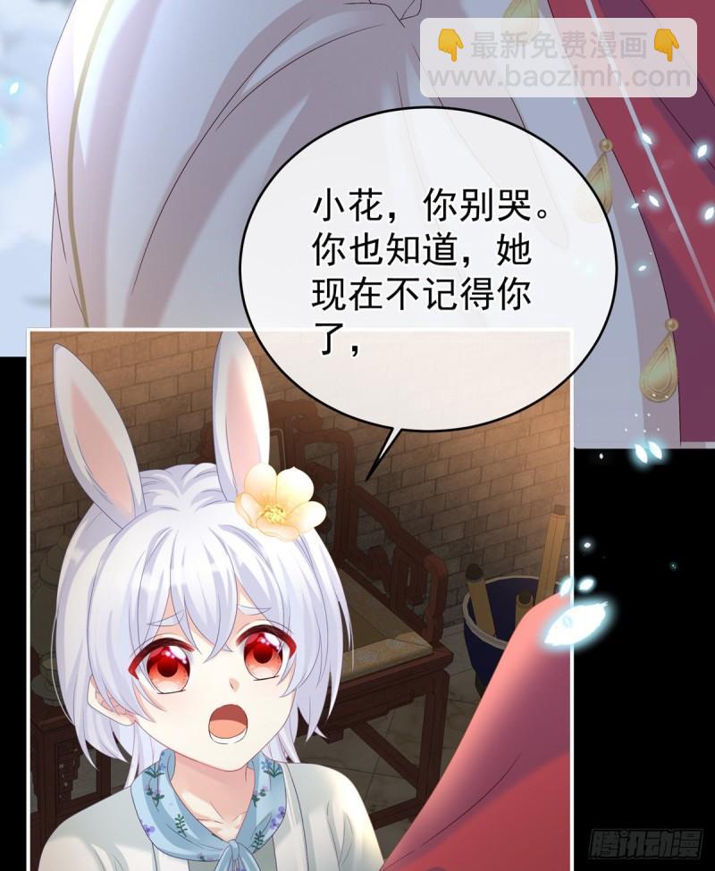 《家有娇夫》深夜相邀 第15页