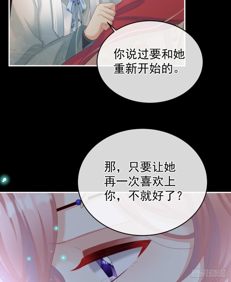 《家有娇夫》深夜相邀 第16页