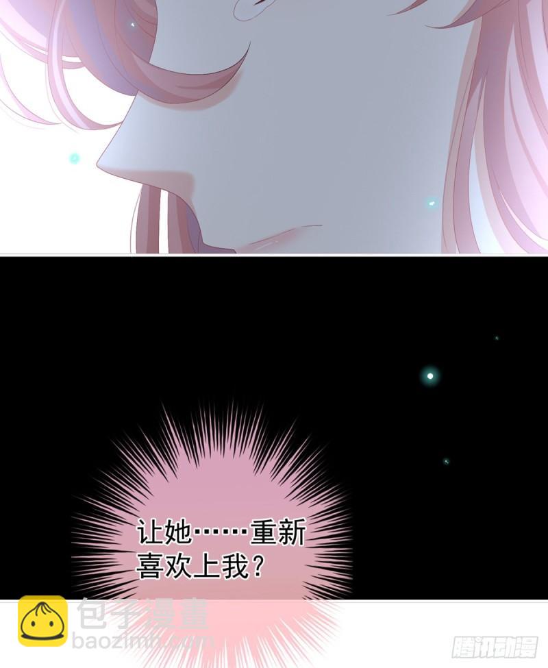 《家有娇夫》深夜相邀 第17页