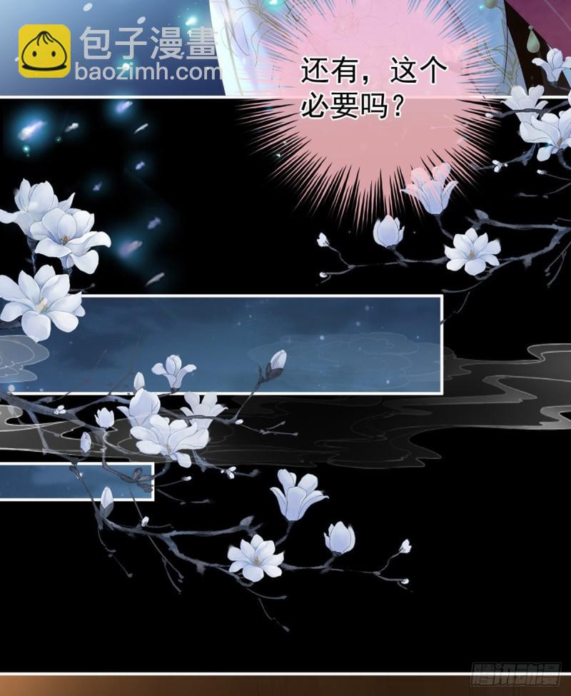 《家有娇夫》深夜相邀 第19页