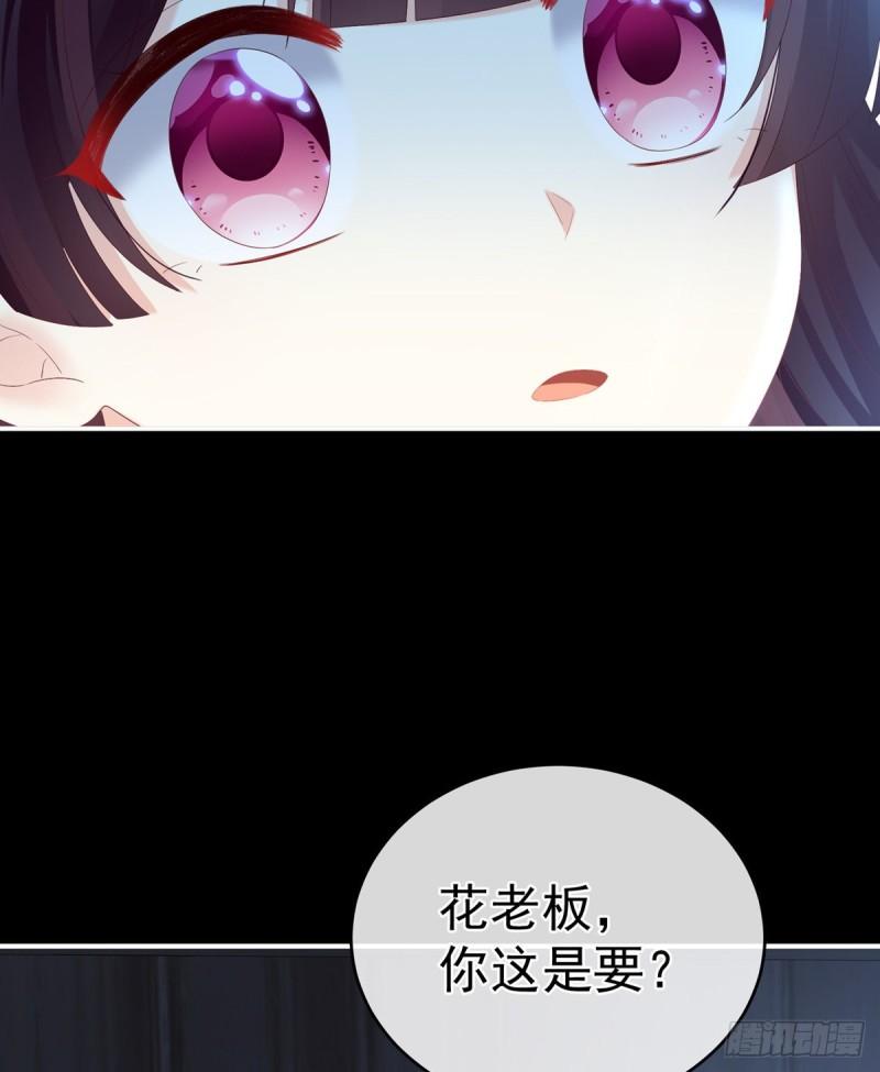 《家有娇夫》深夜相邀 第25页