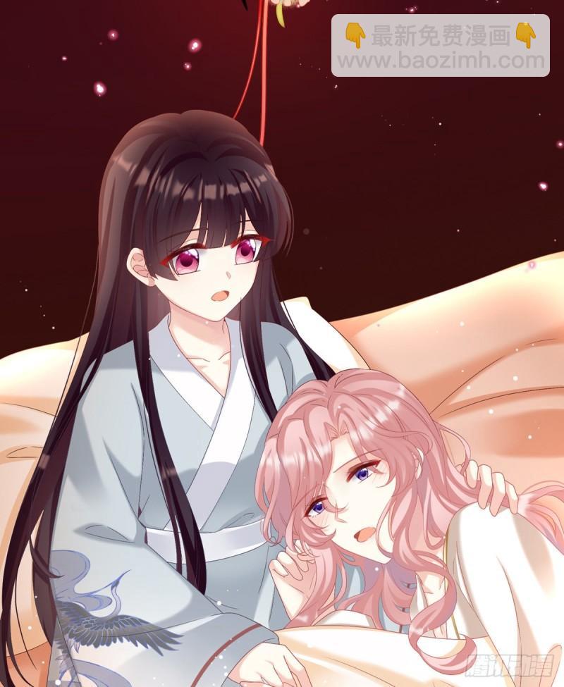 《家有娇夫》深夜相邀 第32页