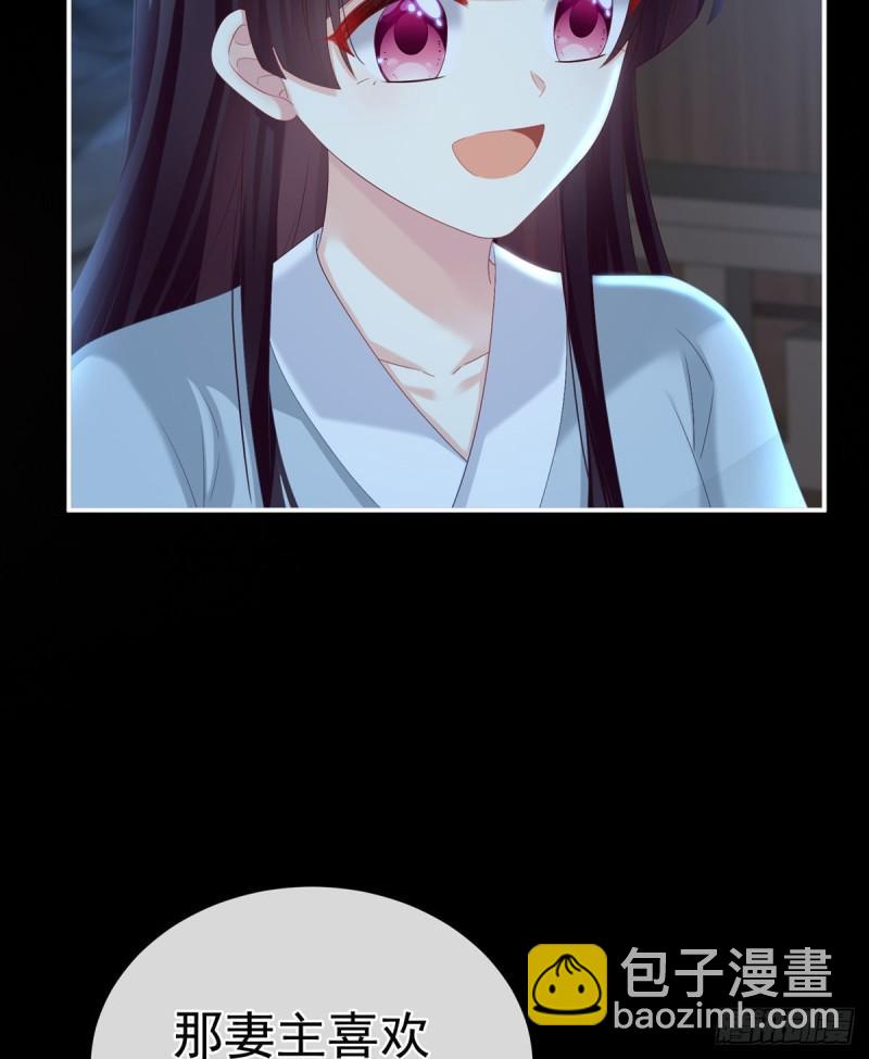 《家有娇夫》深夜相邀 第34页