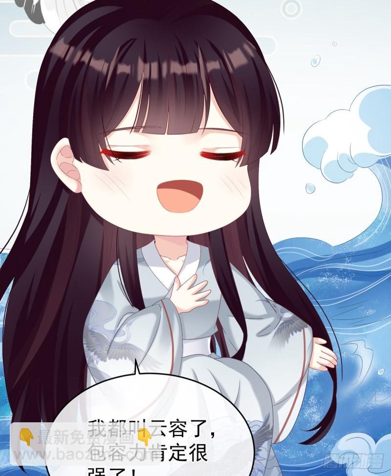《家有娇夫》深夜相邀 第37页