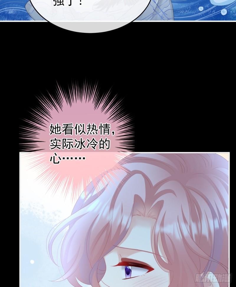 《家有娇夫》深夜相邀 第38页