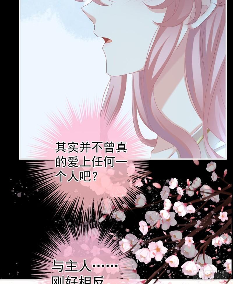 《家有娇夫》深夜相邀 第39页