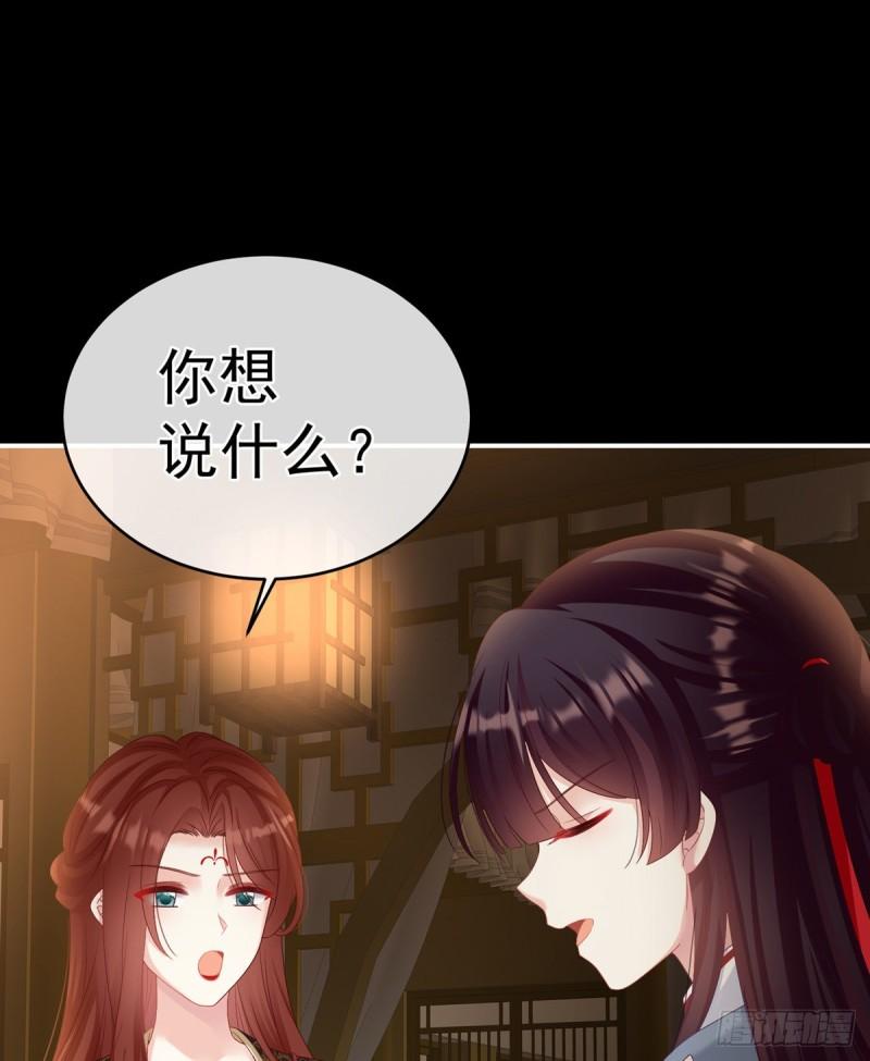 《家有娇夫》深夜相邀 第3页