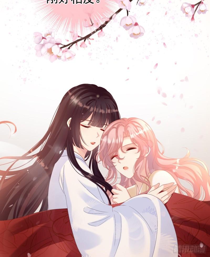 《家有娇夫》深夜相邀 第40页