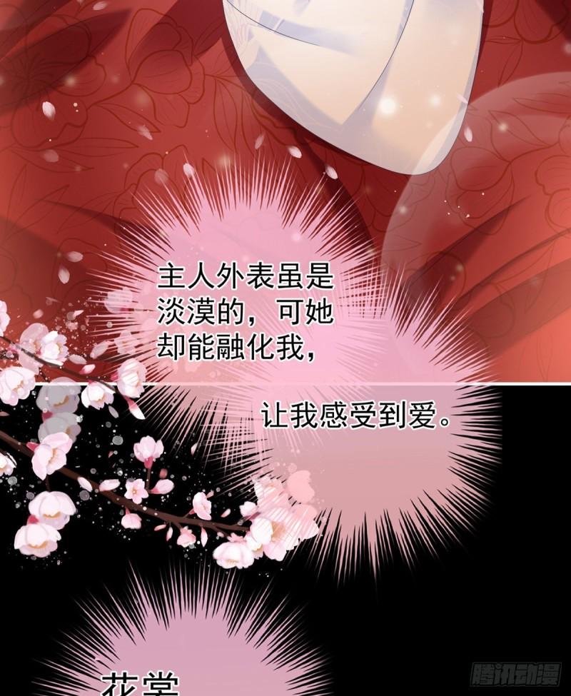 《家有娇夫》深夜相邀 第41页