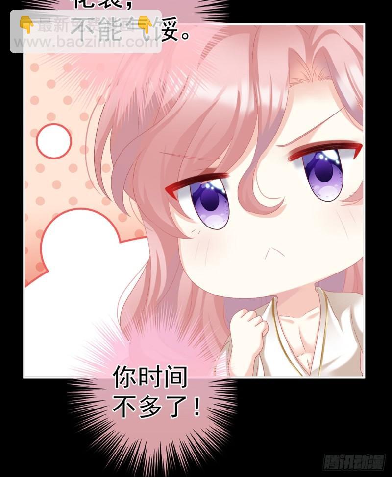 《家有娇夫》深夜相邀 第42页