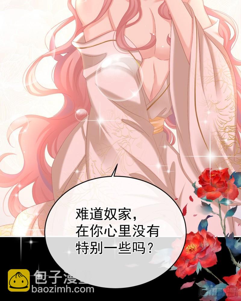《家有娇夫》深夜相邀 第44页