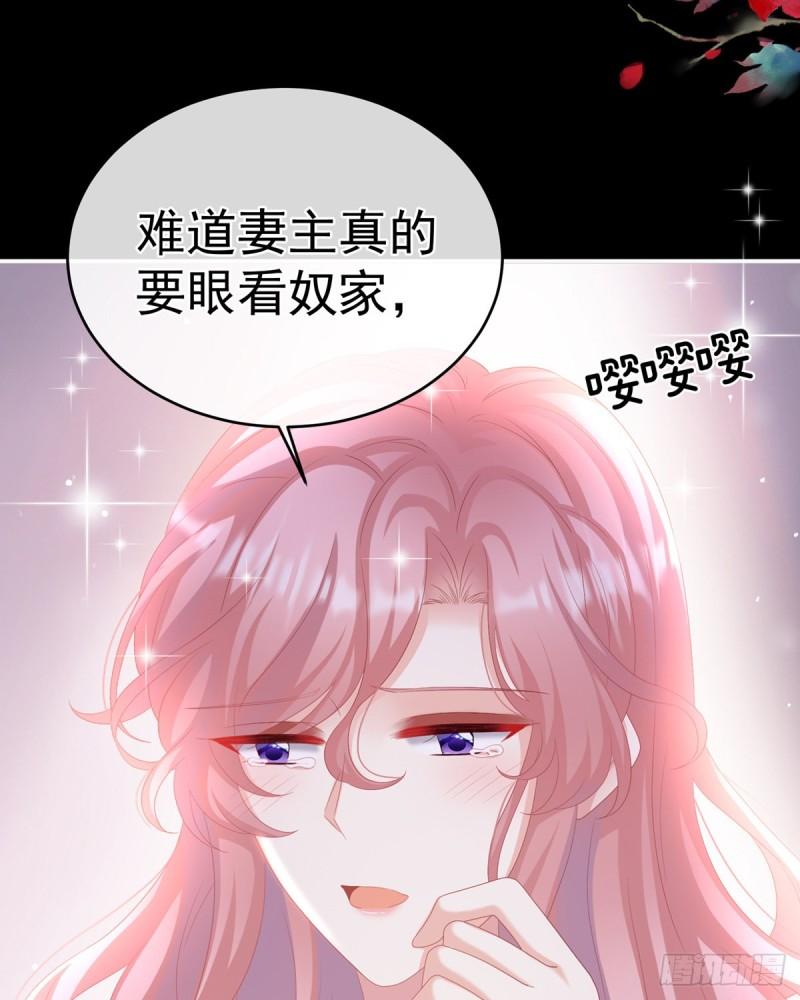 《家有娇夫》深夜相邀 第45页