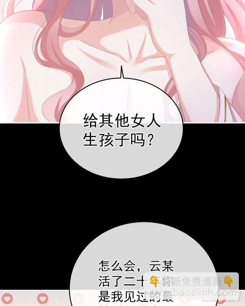 《家有娇夫》深夜相邀 第46页