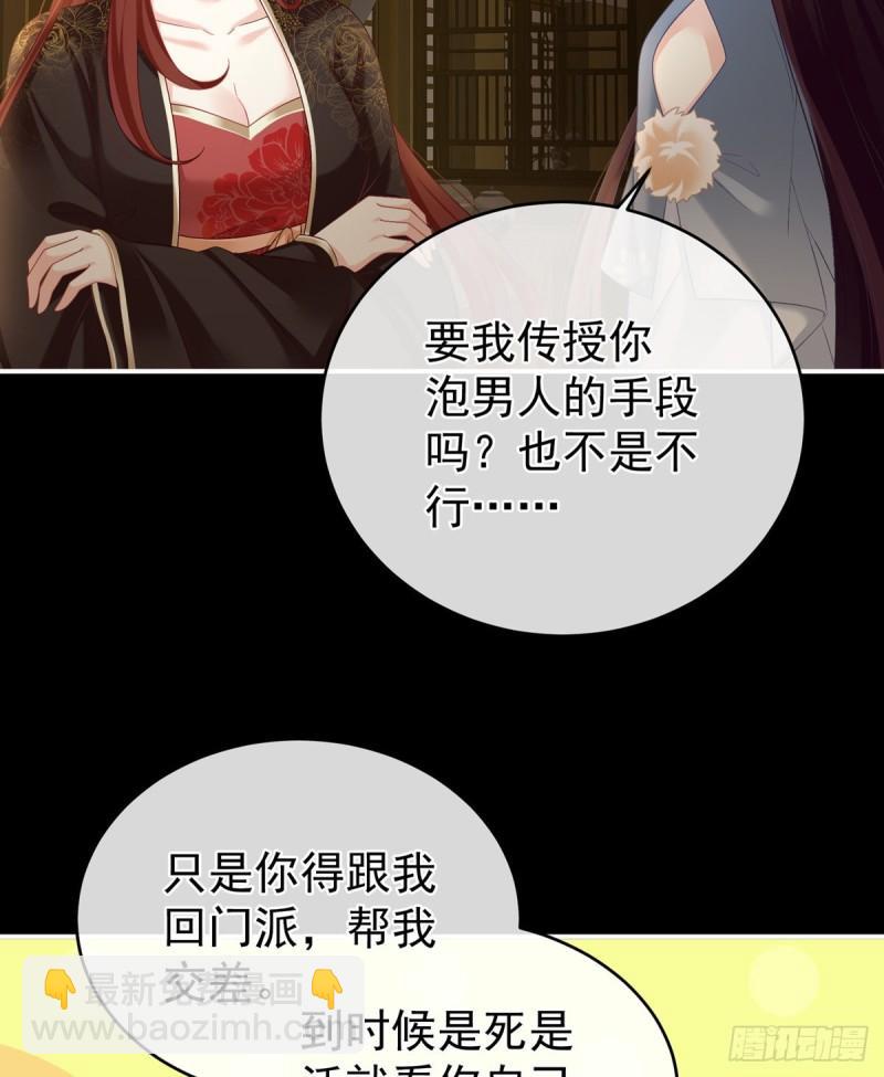 《家有娇夫》深夜相邀 第4页