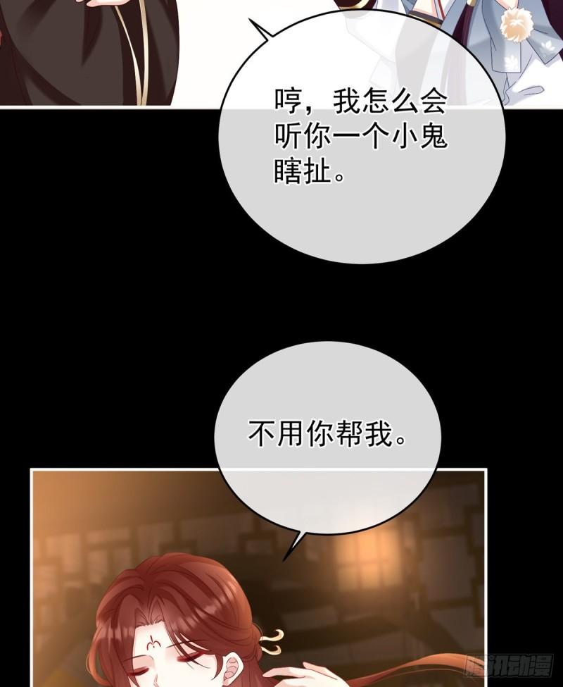 《家有娇夫》深夜相邀 第6页
