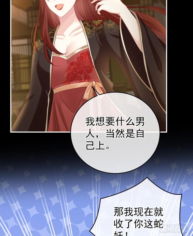 《家有娇夫》深夜相邀 第7页