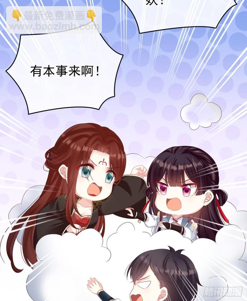 《家有娇夫》深夜相邀 第8页