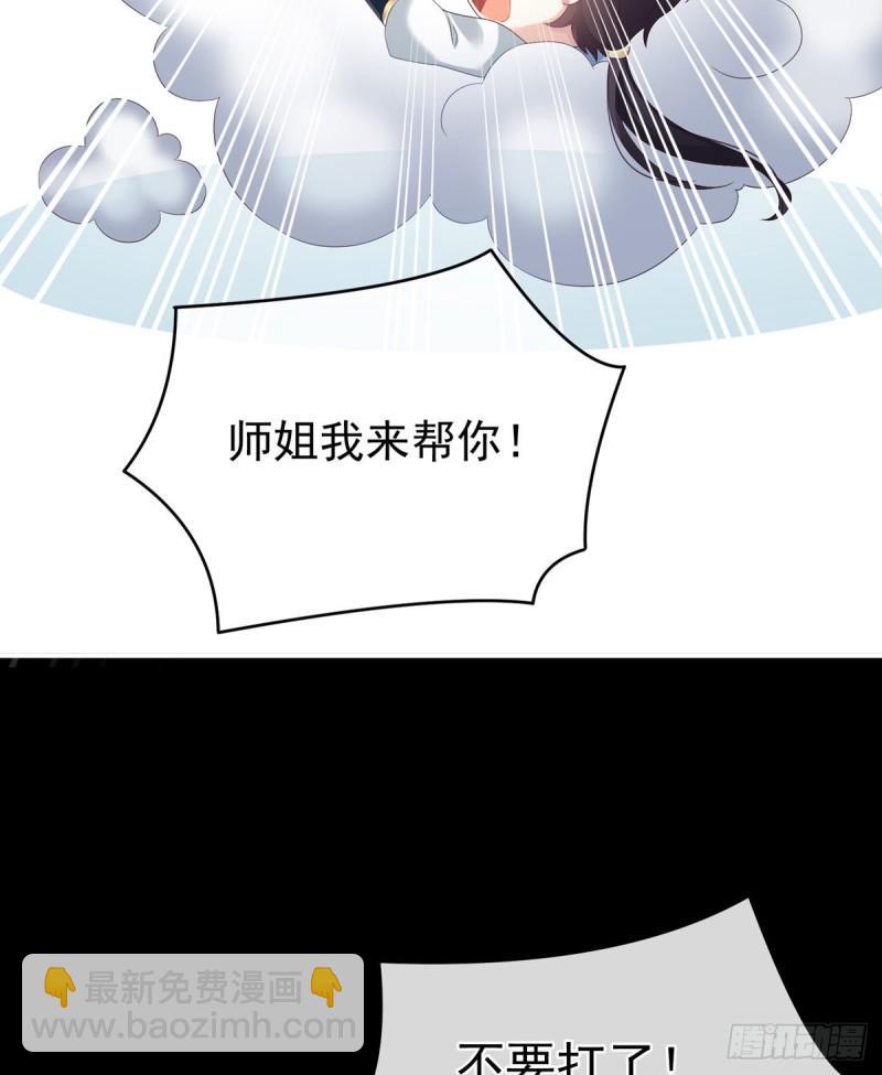 《家有娇夫》深夜相邀 第9页